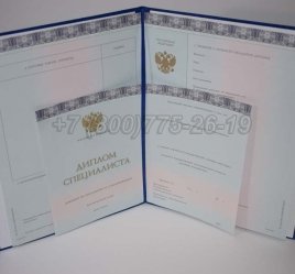 Диплом МГИМО 2014г в Кургане