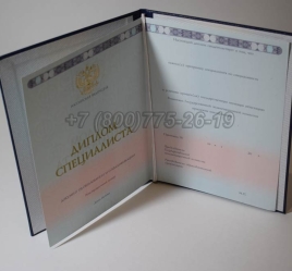 Диплом о Высшем Образовании 2025г ГОЗНАК в Кургане