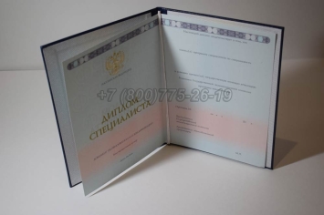 Диплом о Высшем Образовании 2025г ГОЗНАК в Кургане