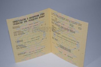 Украинское Свидетельство о Браке 1970-1991 в Кургане