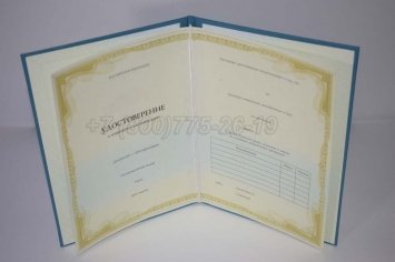 Удостоверение о Краткосрочном Повышении Квалификации в Кургане